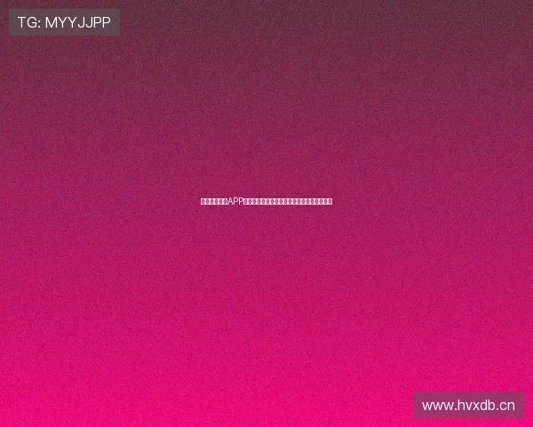 最新球赛直播APP版本上线，畅享实时赛事观看与精准比分追踪